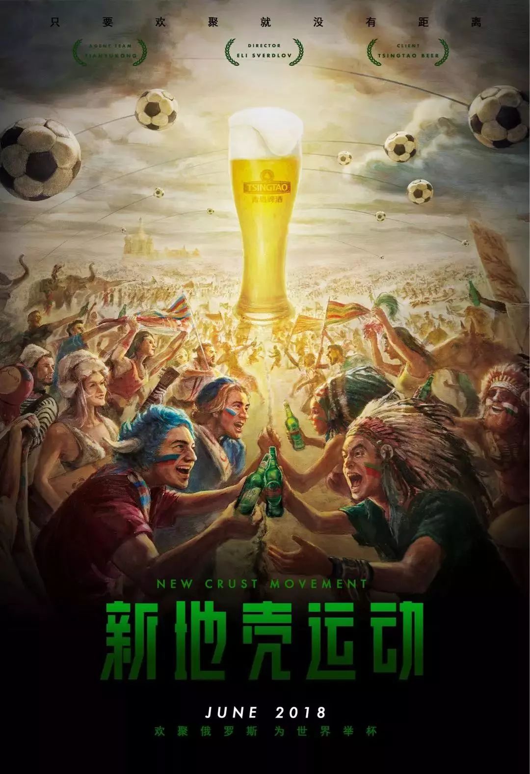 瞬间