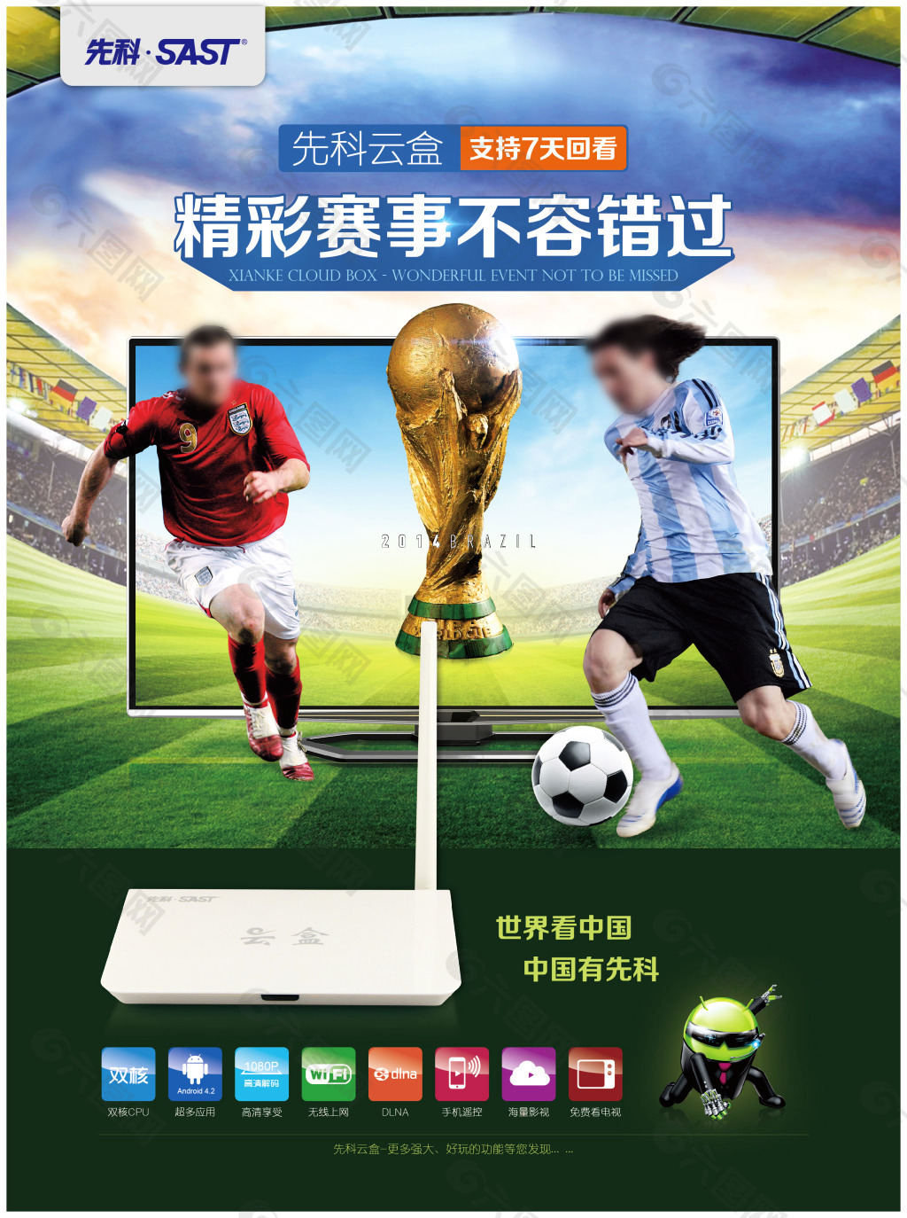 洗的