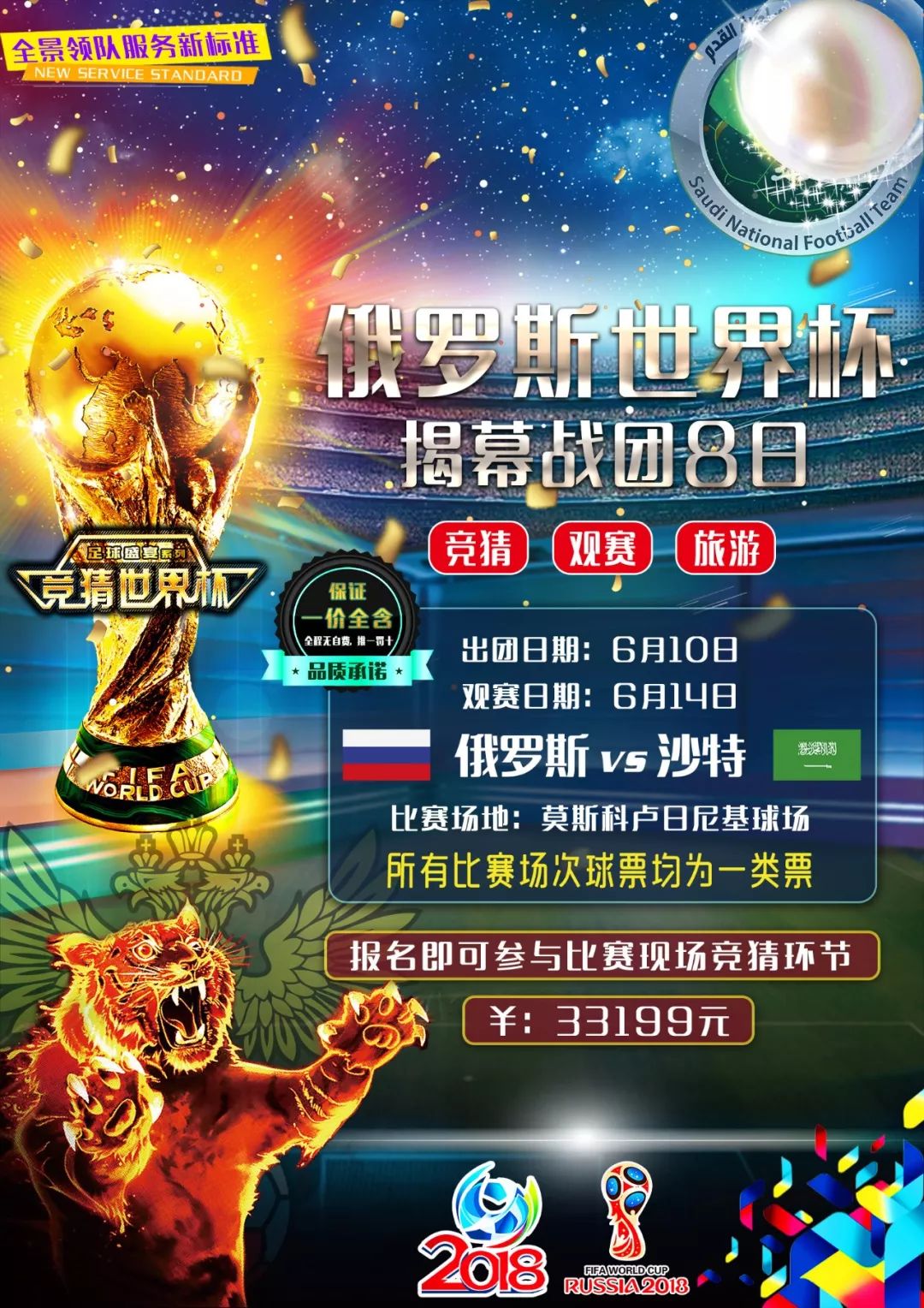 球员的合作