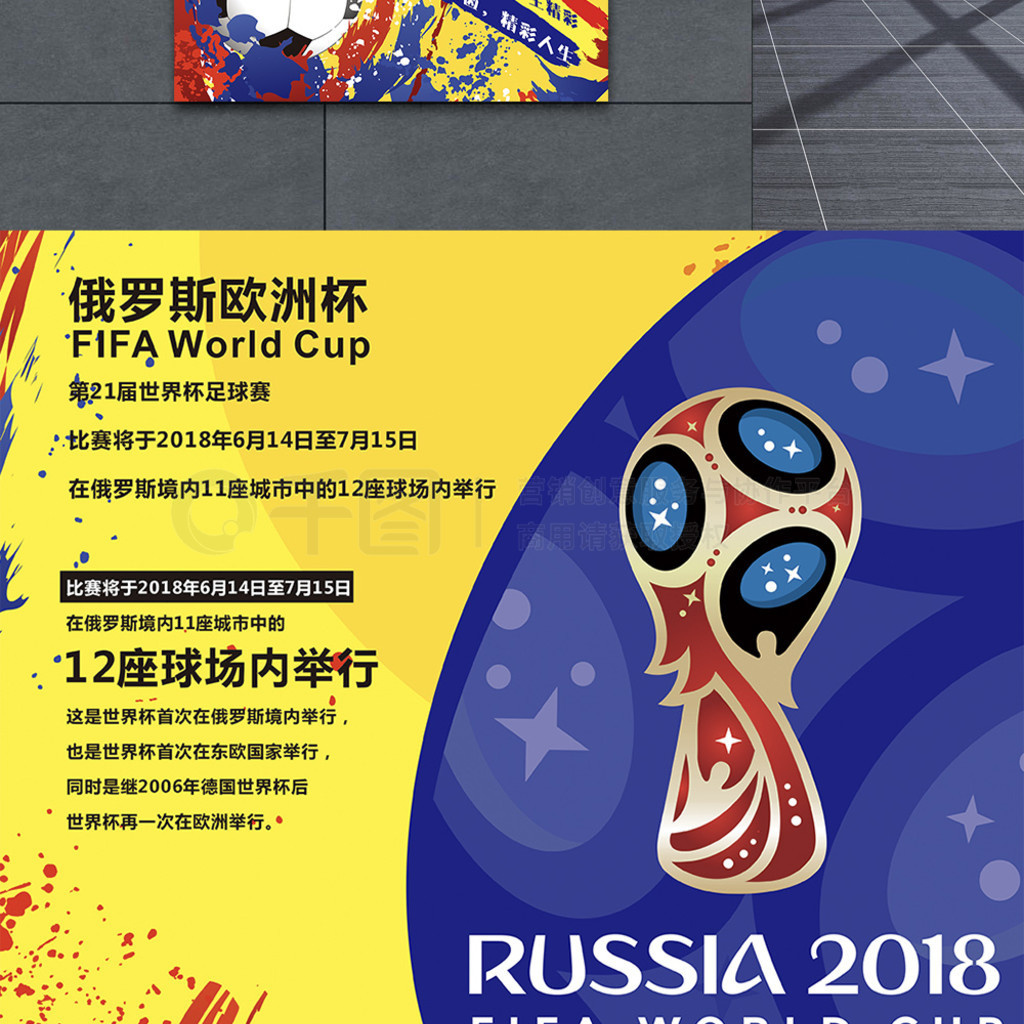 语球场的