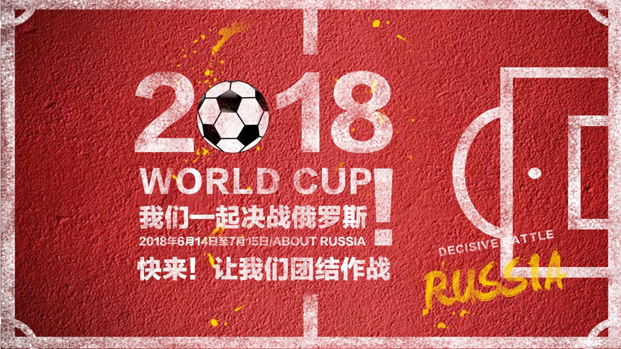 破门这些