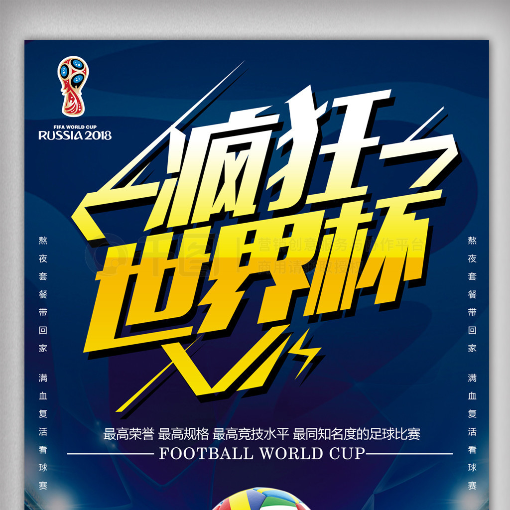 揭秘年